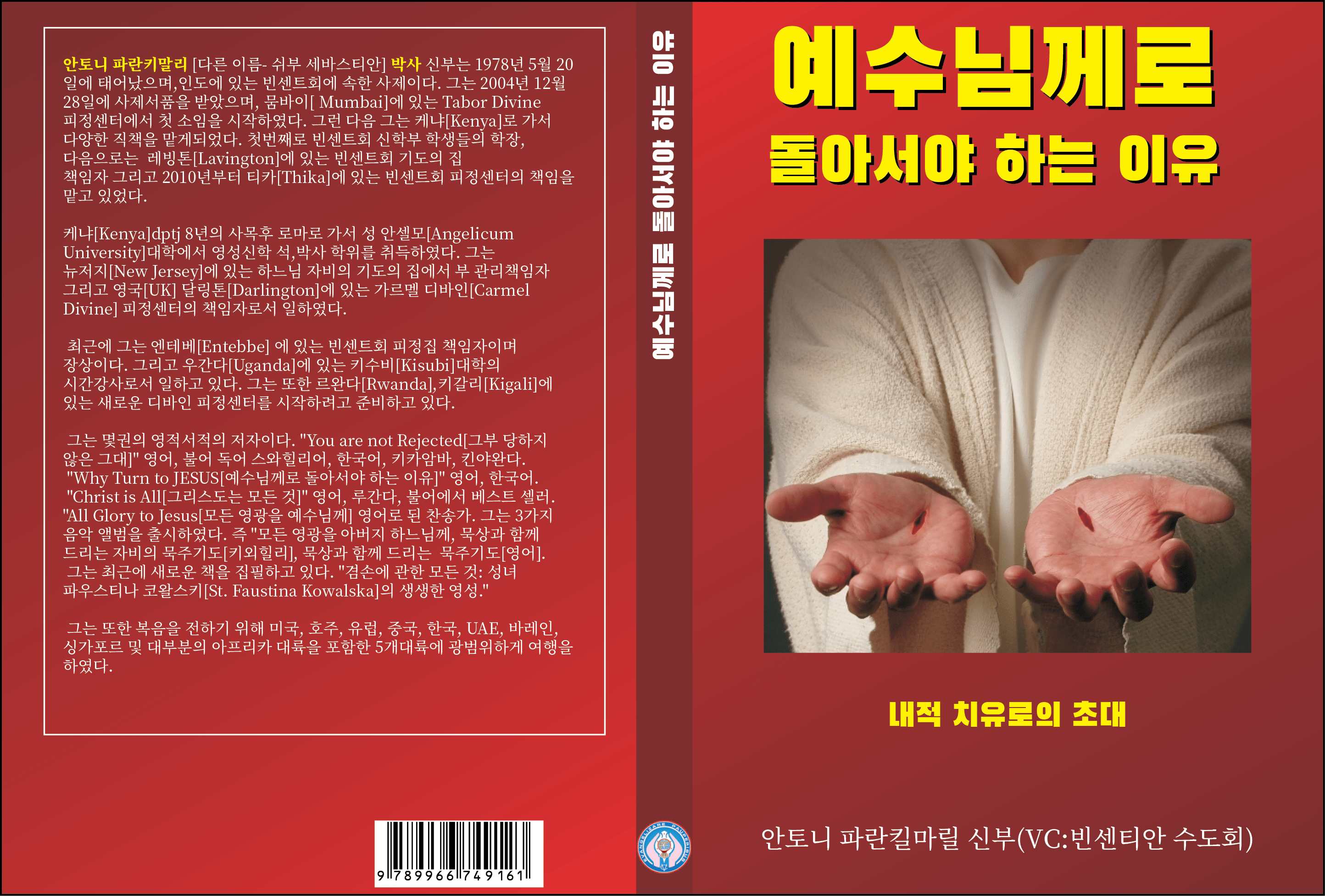 Why Turn To Jesus(Korean)